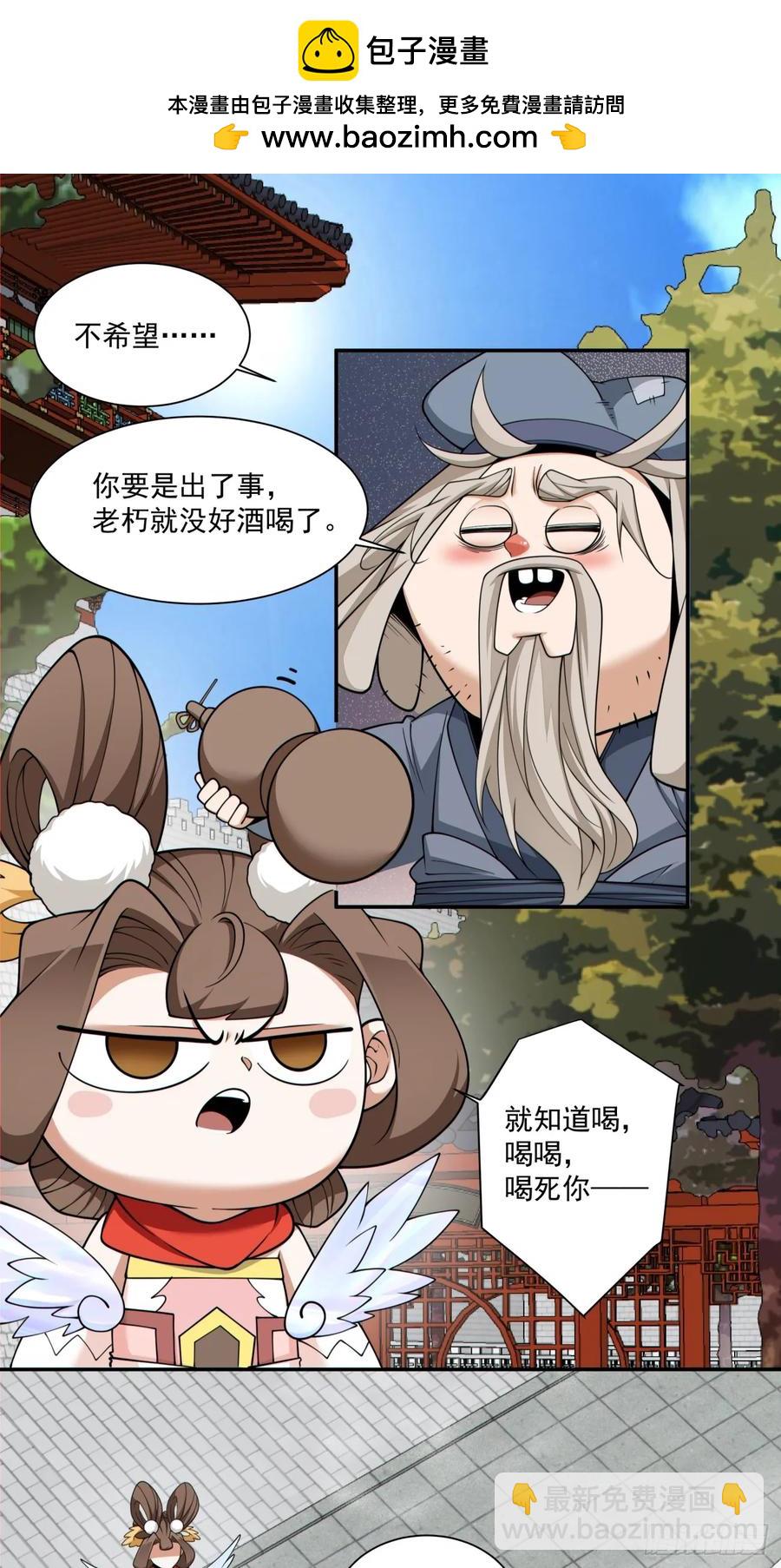 第二百零九回1
