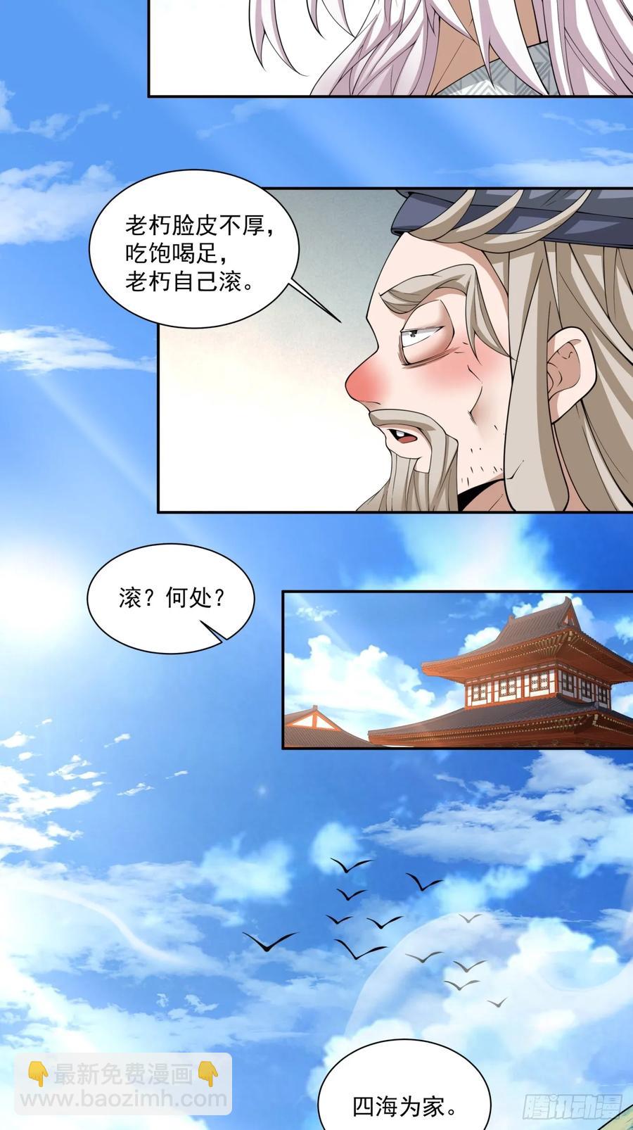 第二百零九回10