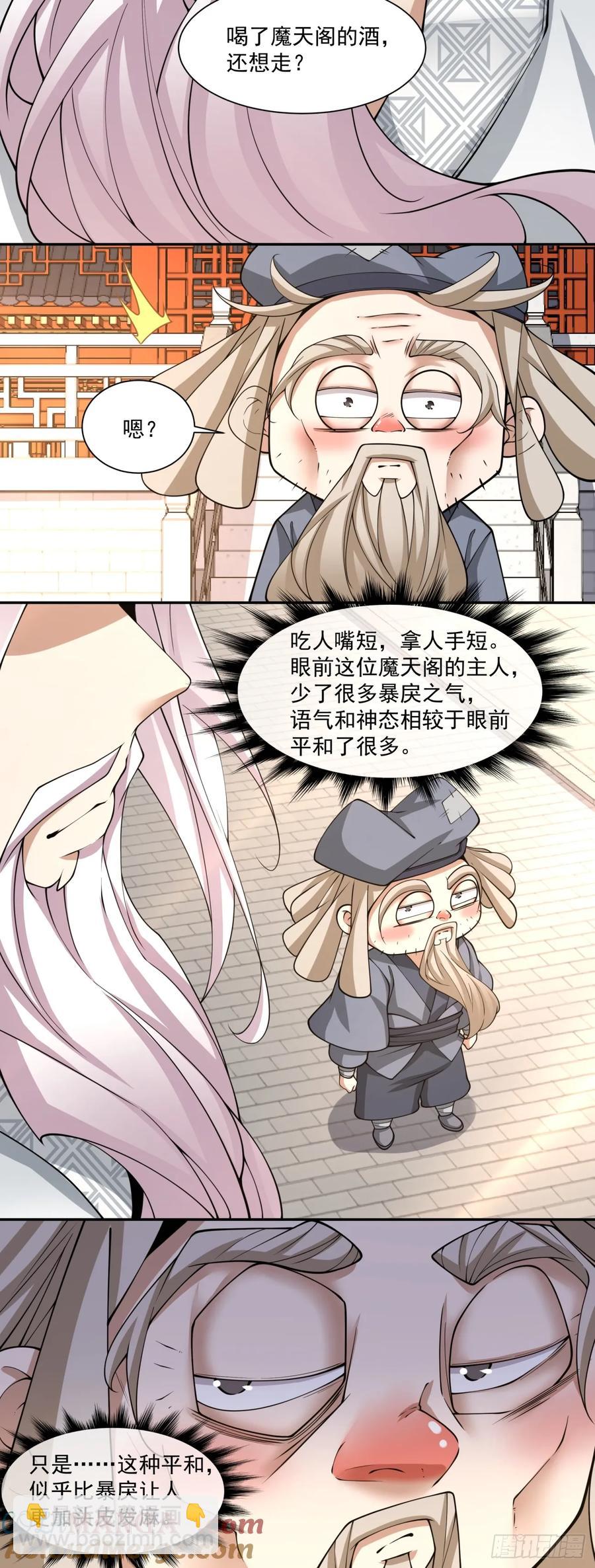 第二百零九回12