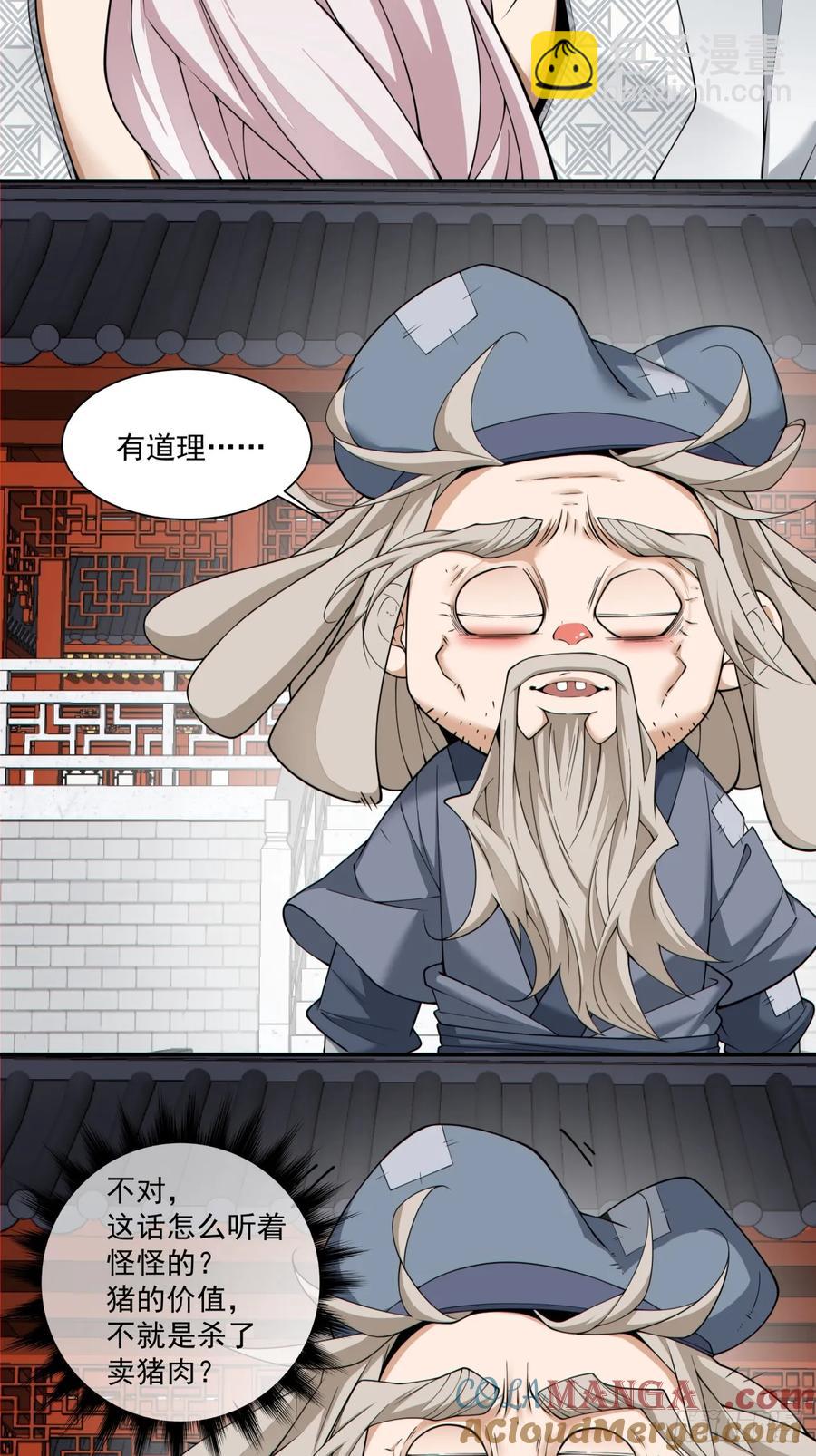 第二百零九回15