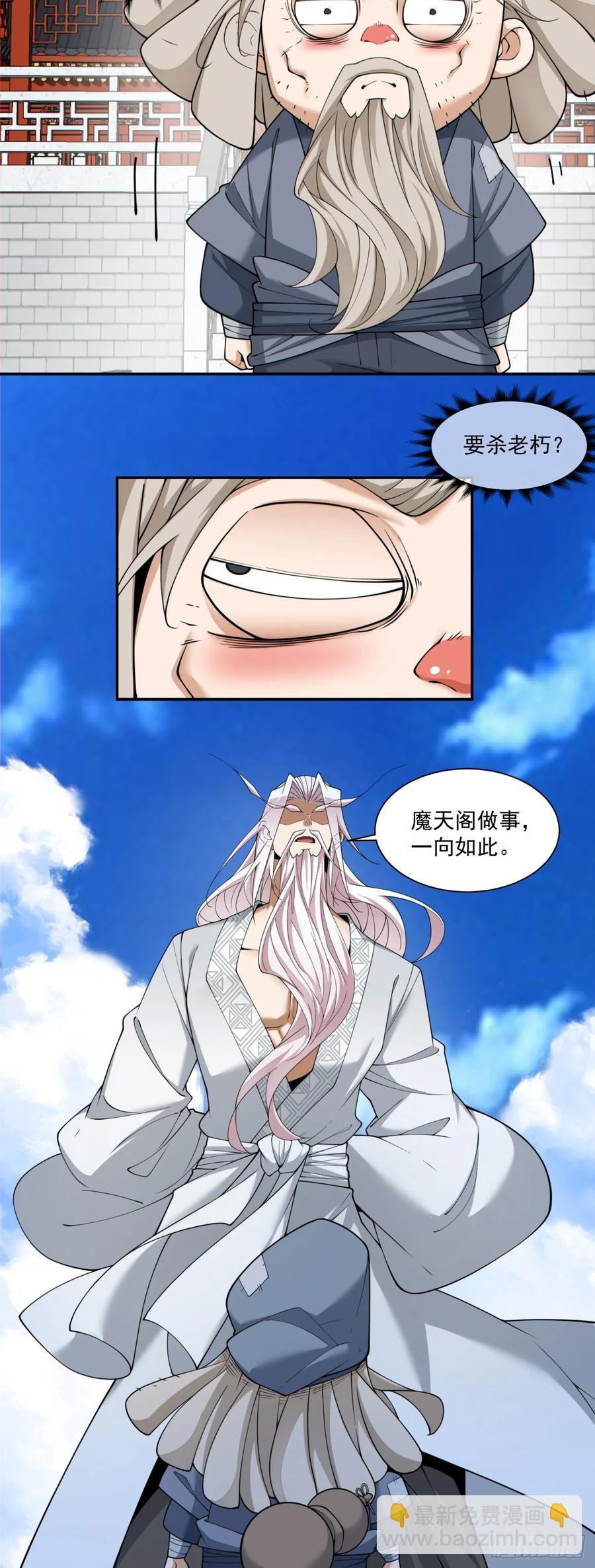 第二百零九回16