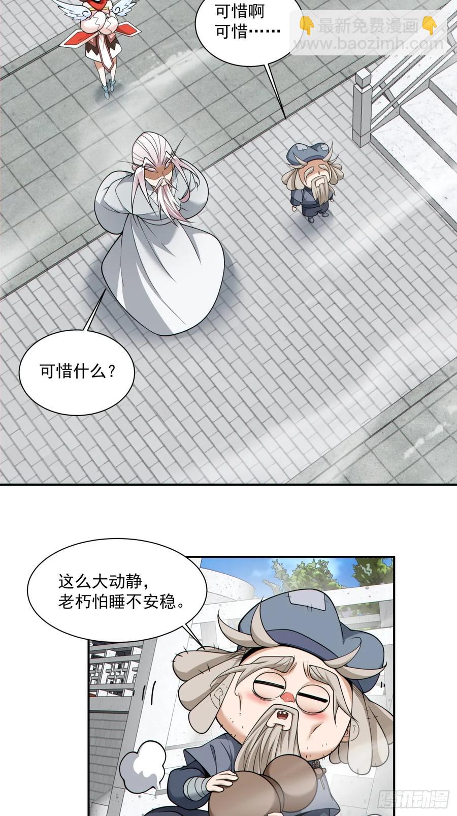 第二百零九回2