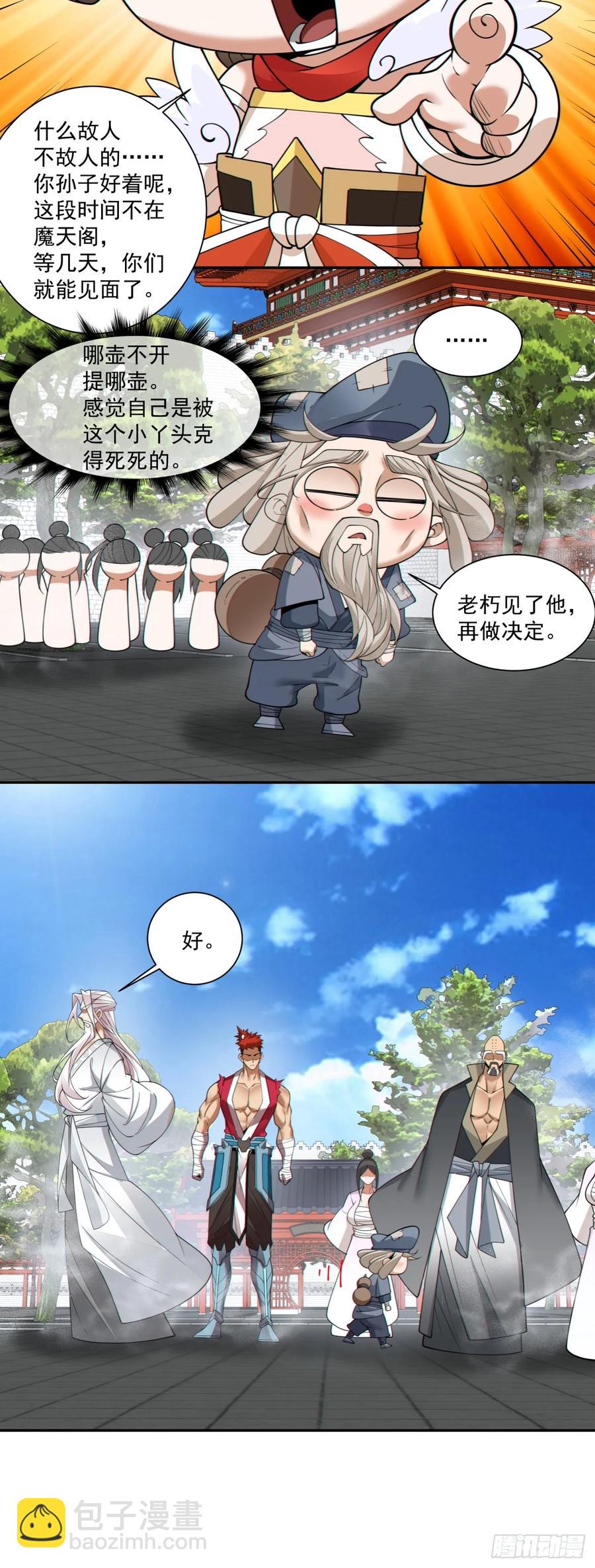 第二百零九回20