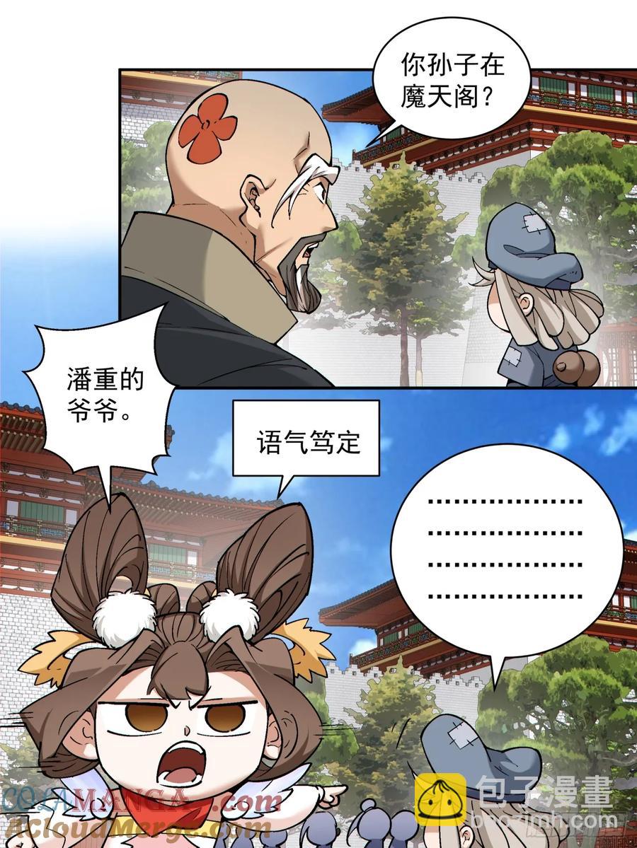 第二百零九回21
