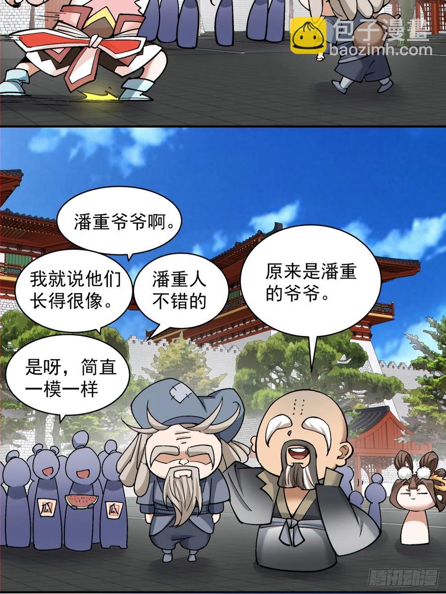 第二百零九回22