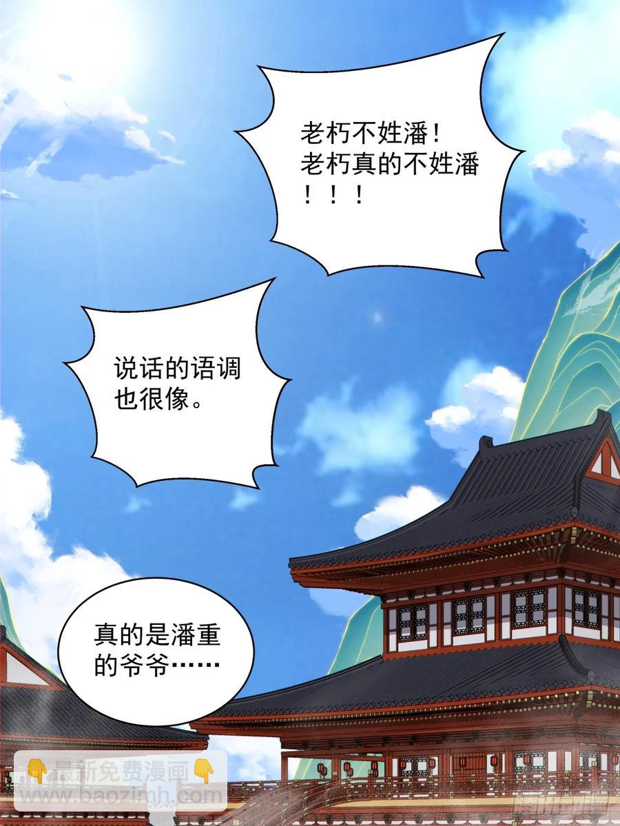 第二百零九回23