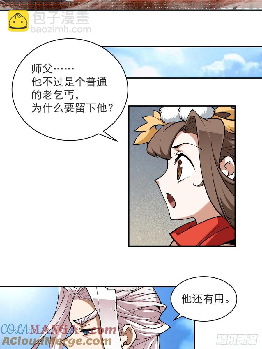 第二百零九回24