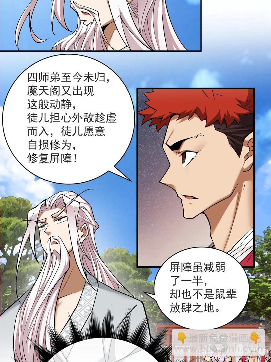 第二百零九回25