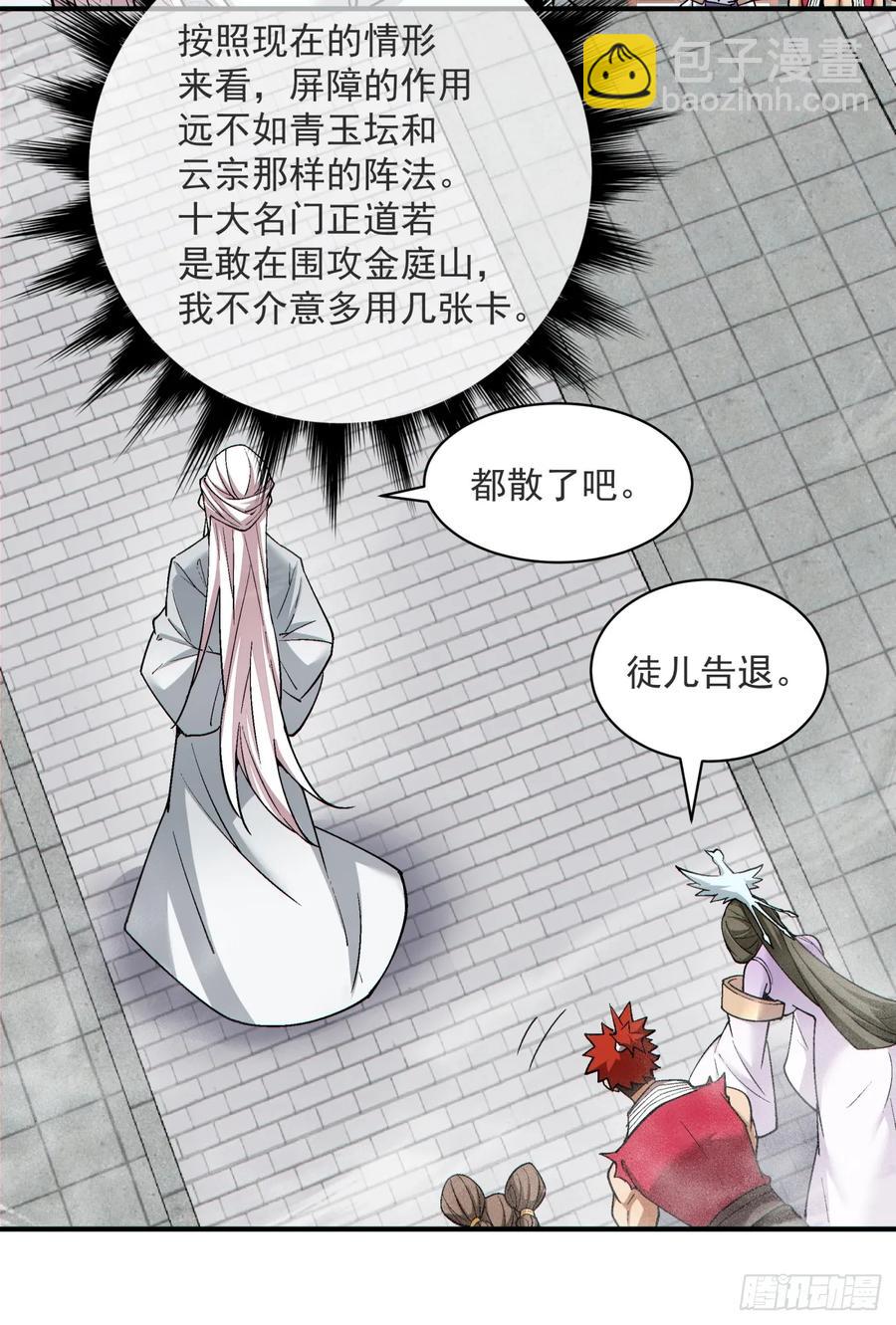 第二百零九回26