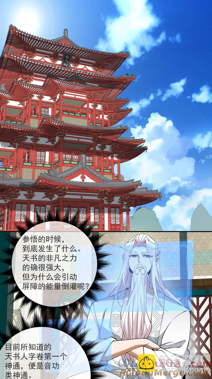 第二百零九回27