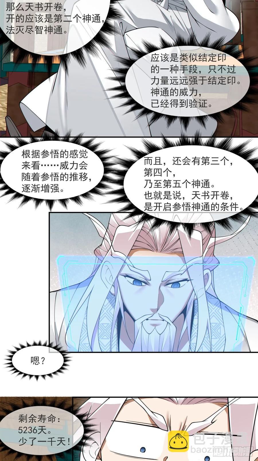 第二百零九回28