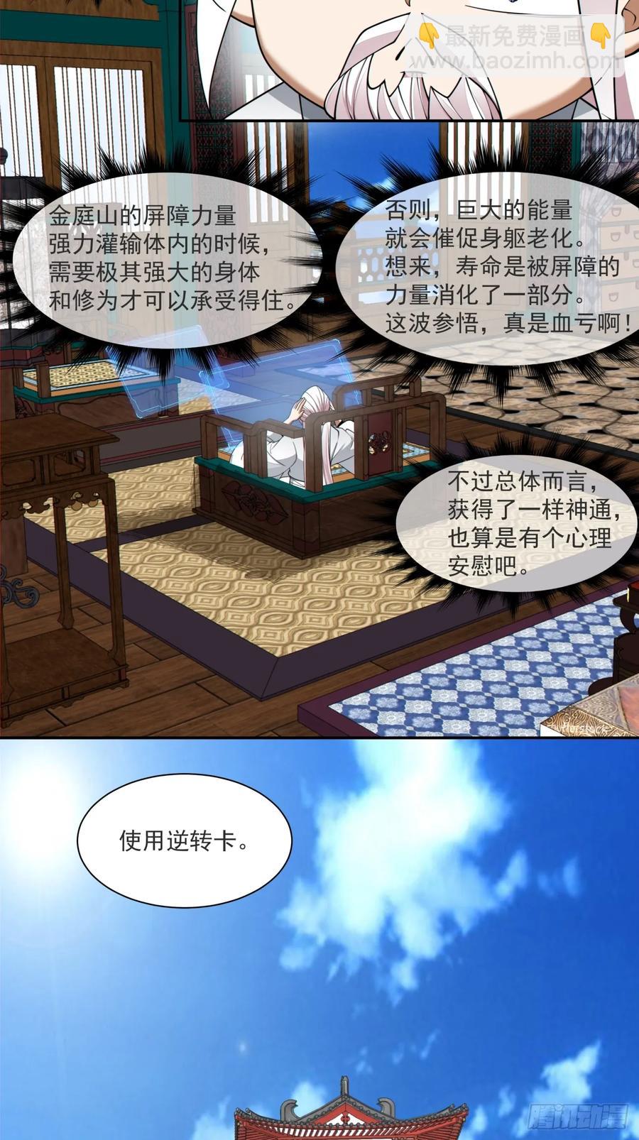 第二百零九回29