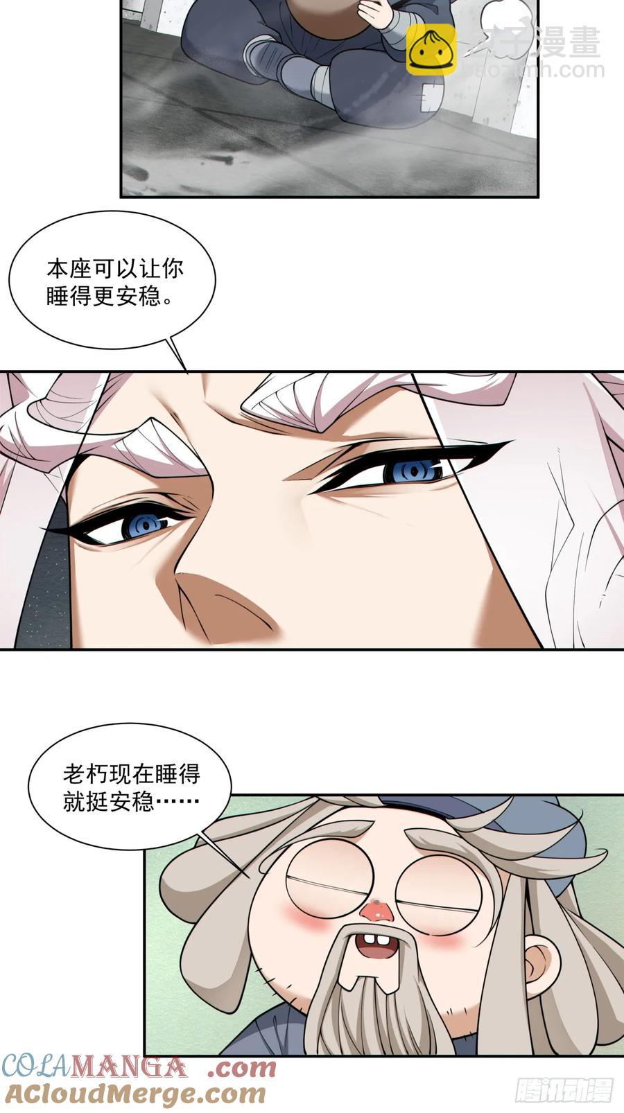 第二百零九回3