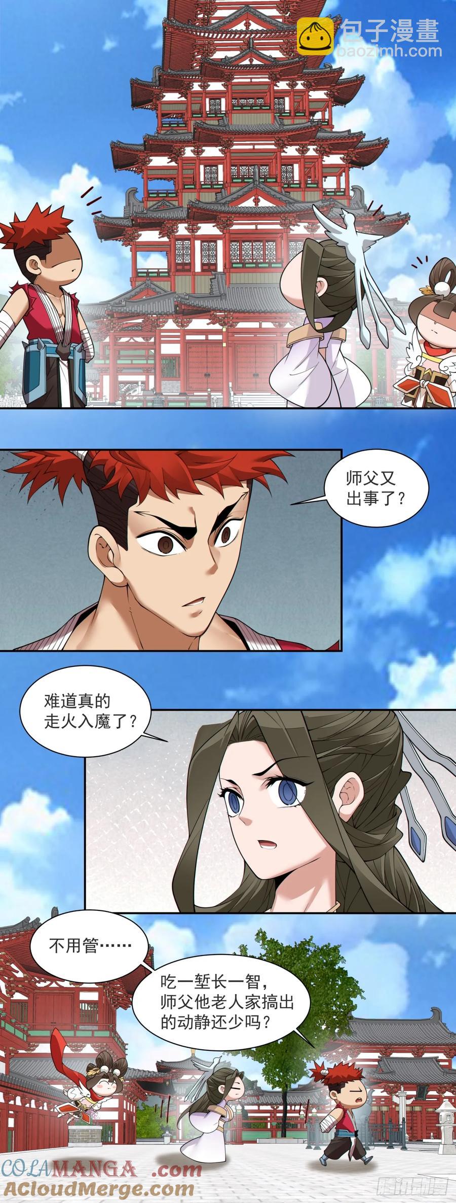 第二百零九回30