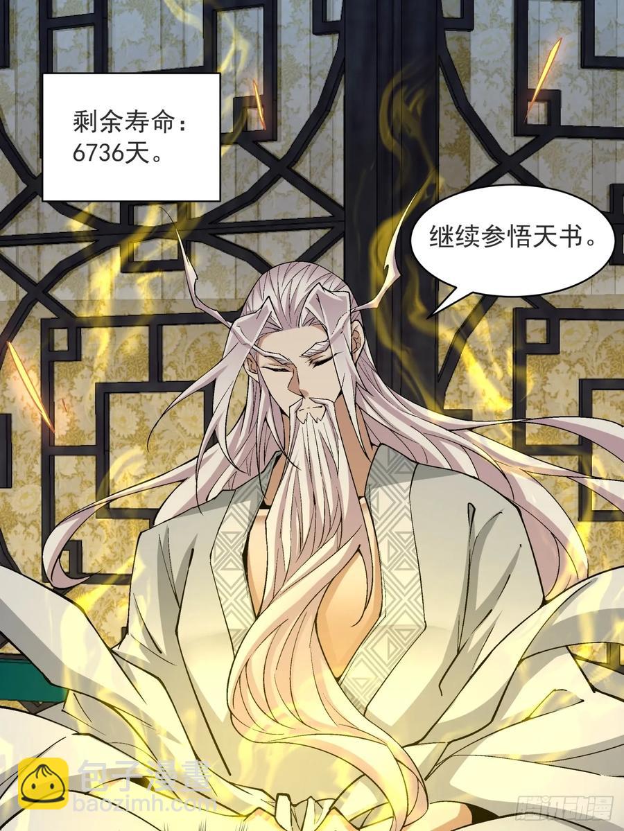 第二百零九回31
