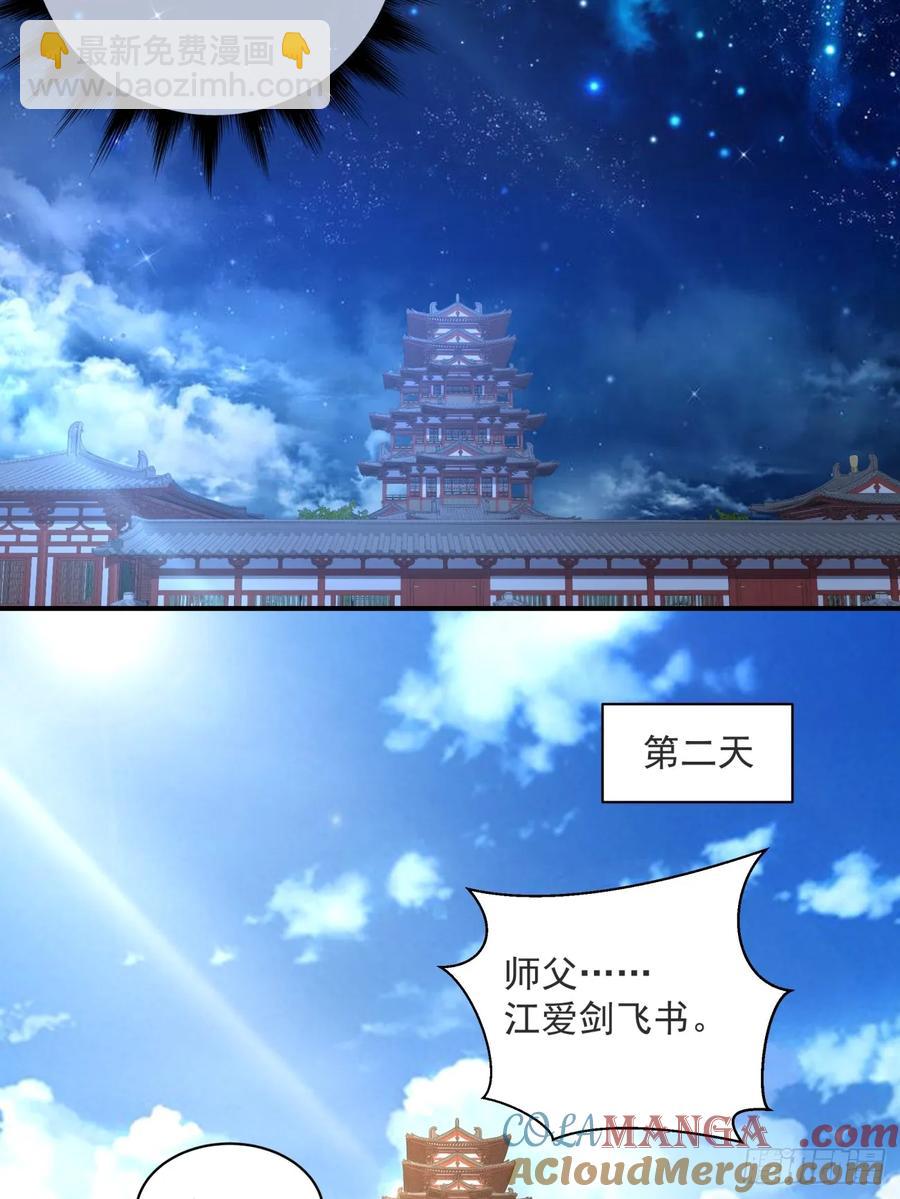 第二百零九回33