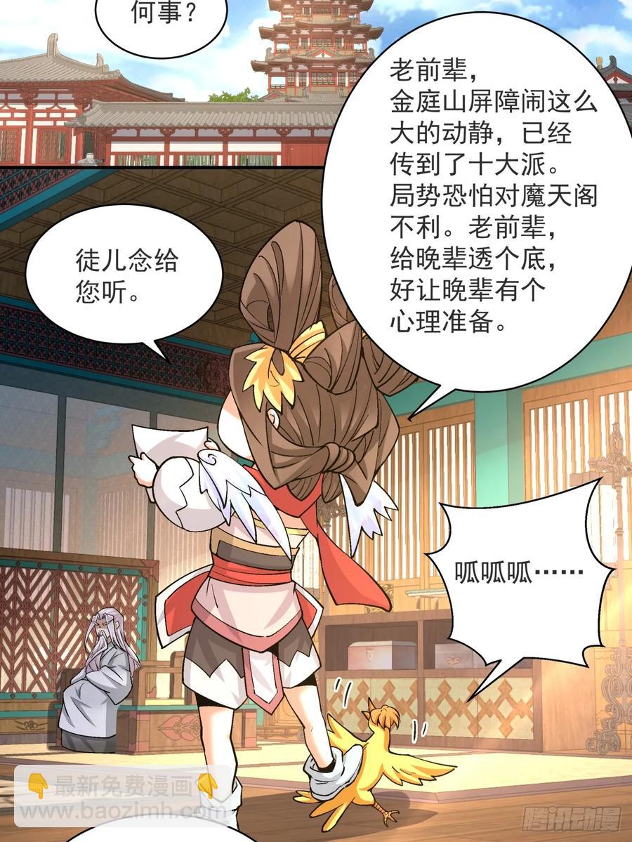 第二百零九回34
