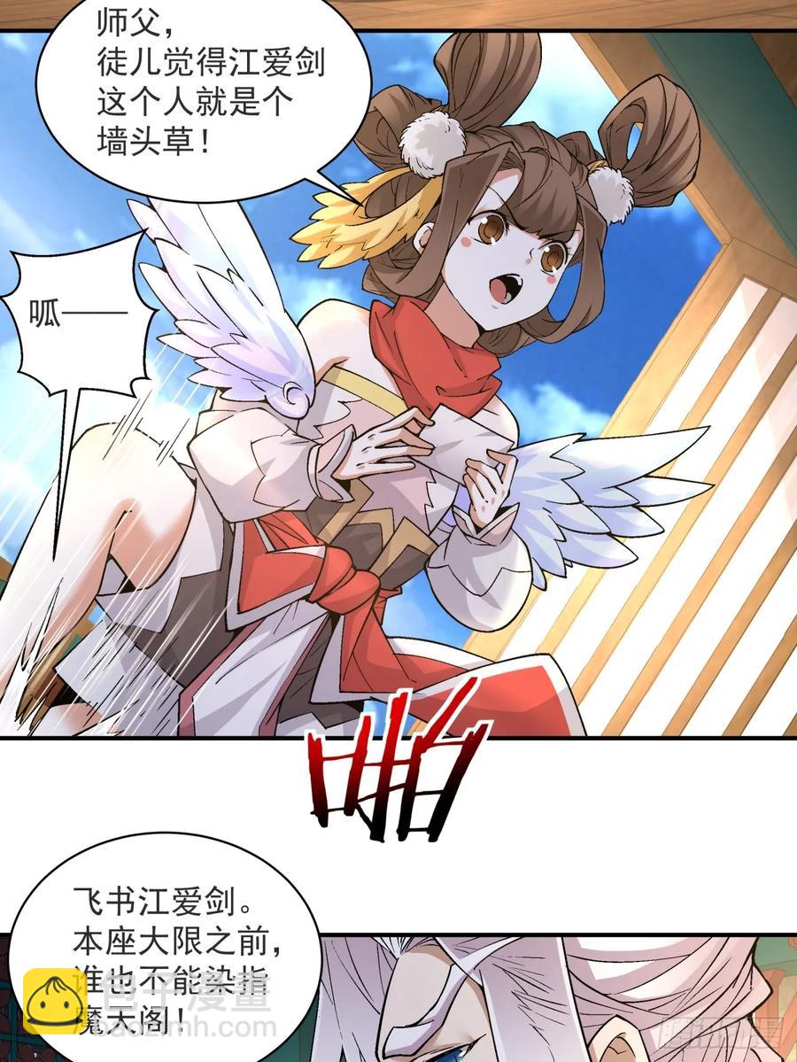 第二百零九回35