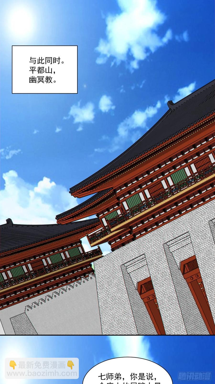 第二百零九回37
