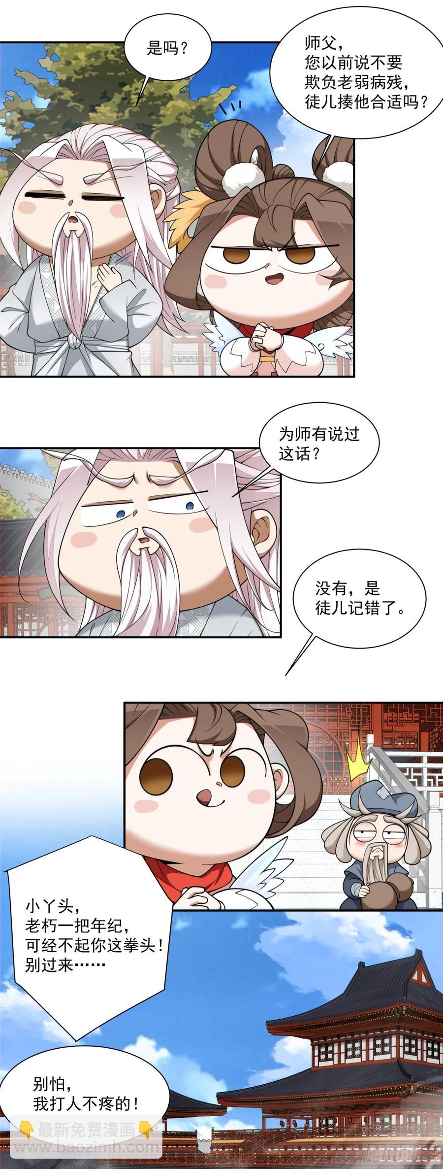 第二百零九回4