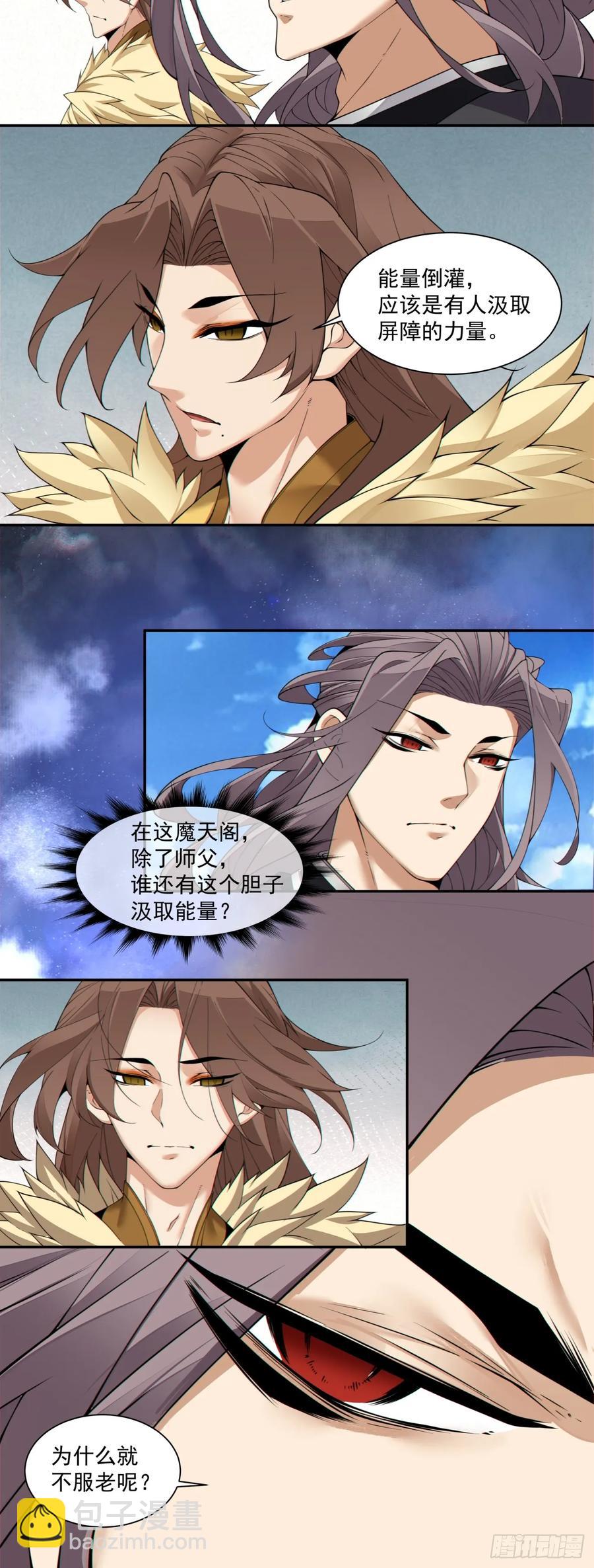 第二百零九回40