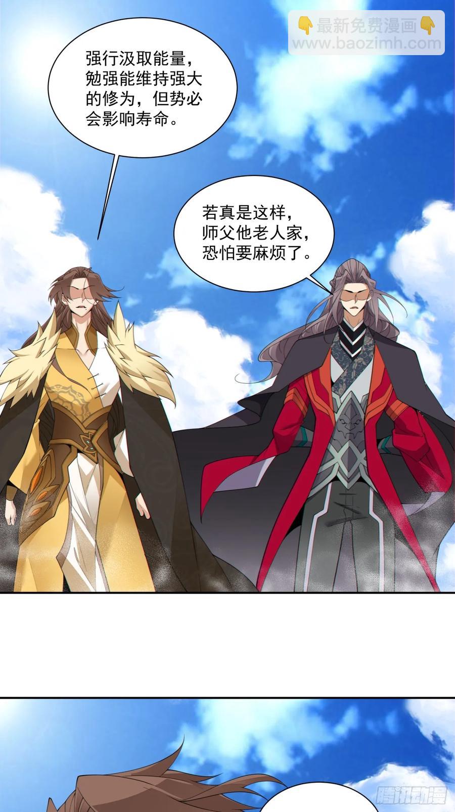 第二百零九回41
