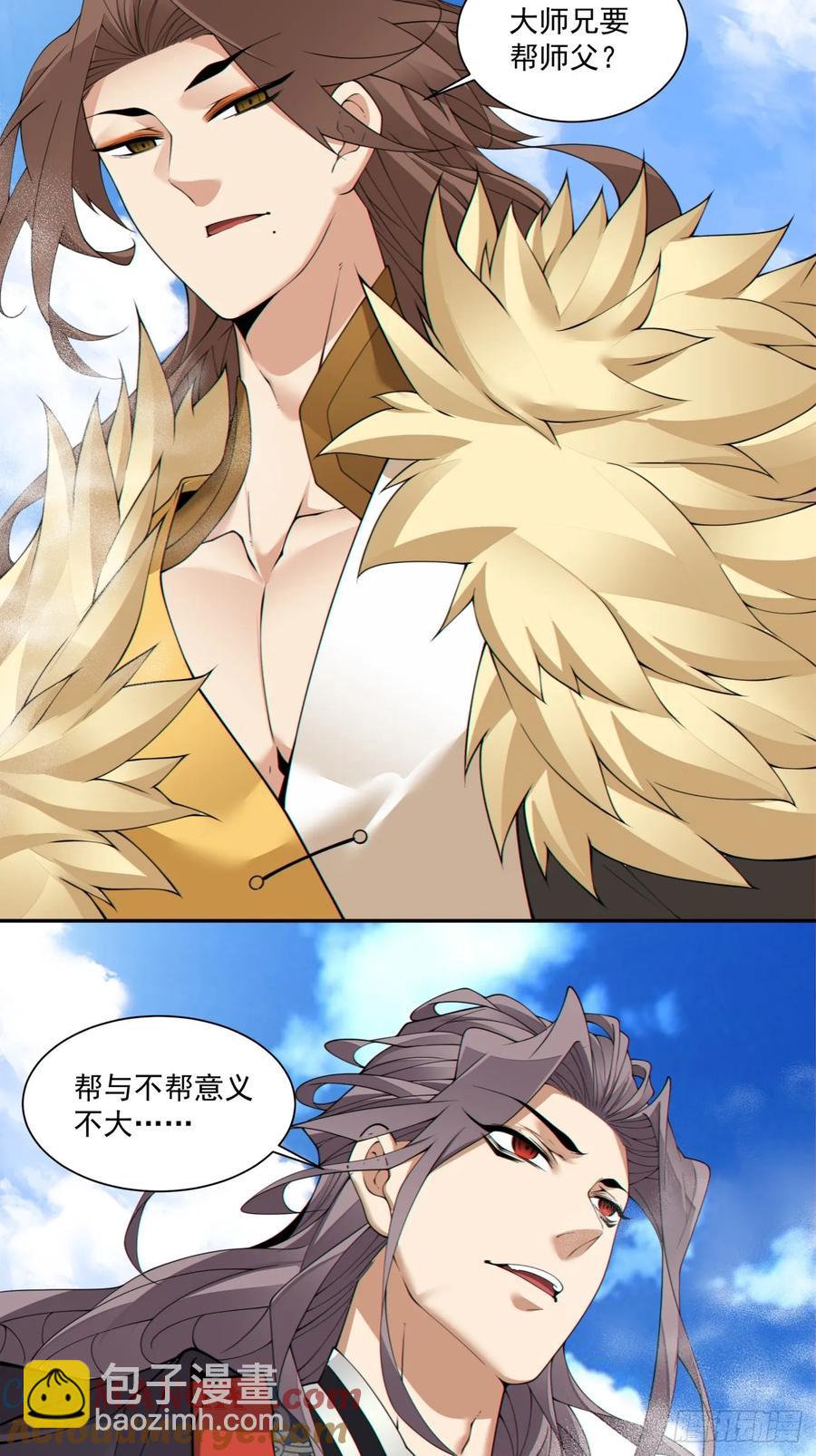 第二百零九回42