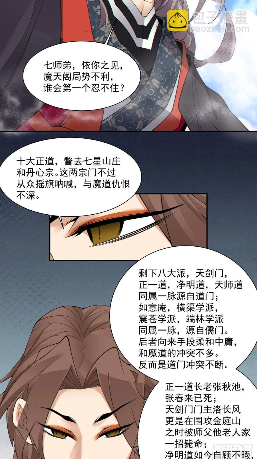 第二百零九回43