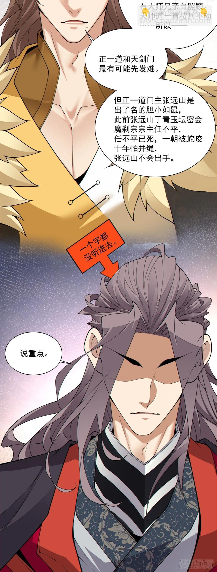 第二百零九回44