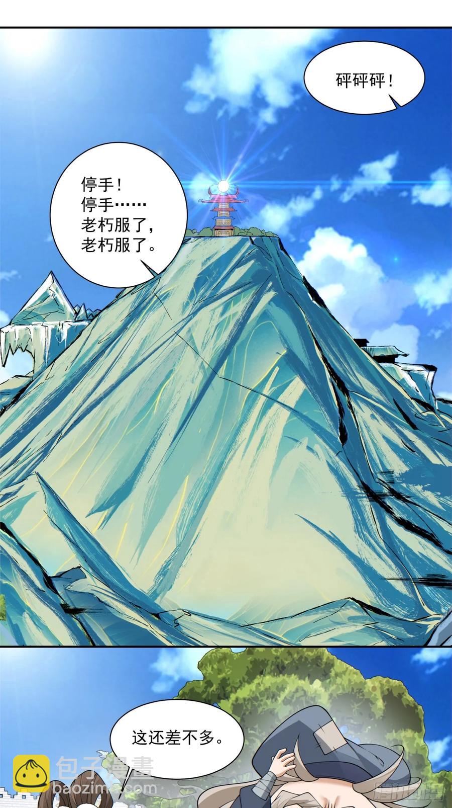 第二百零九回5