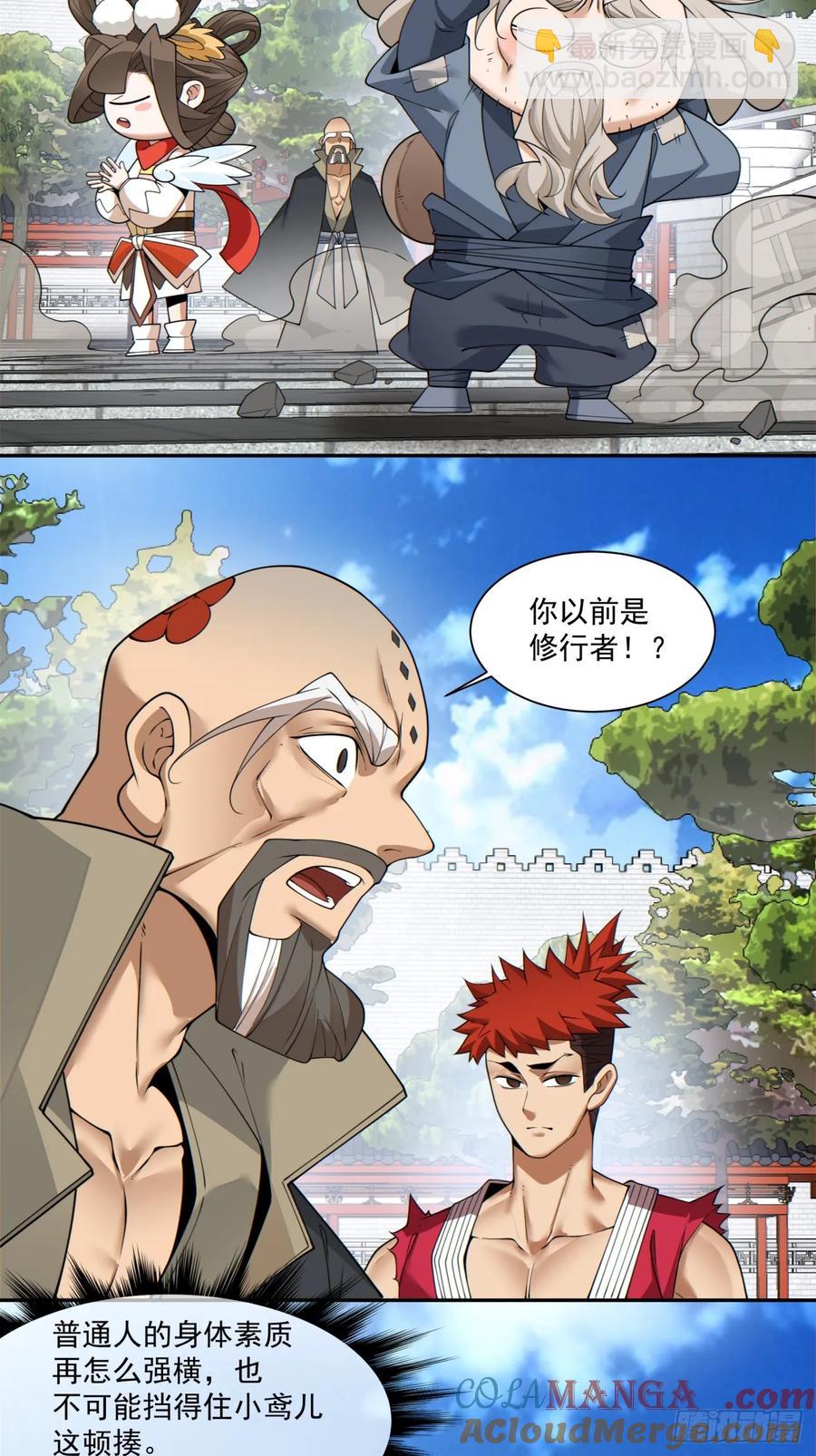 第二百零九回6
