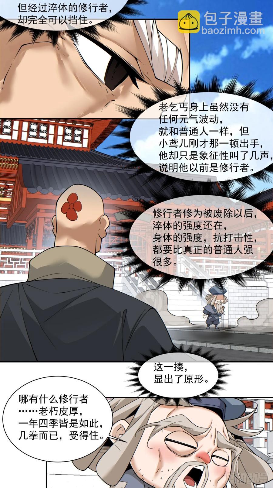 第二百零九回7