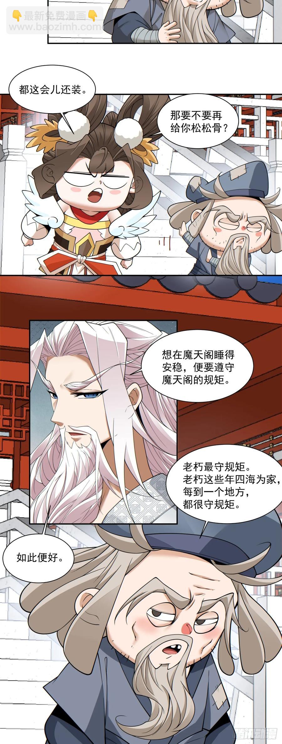 第二百零九回8