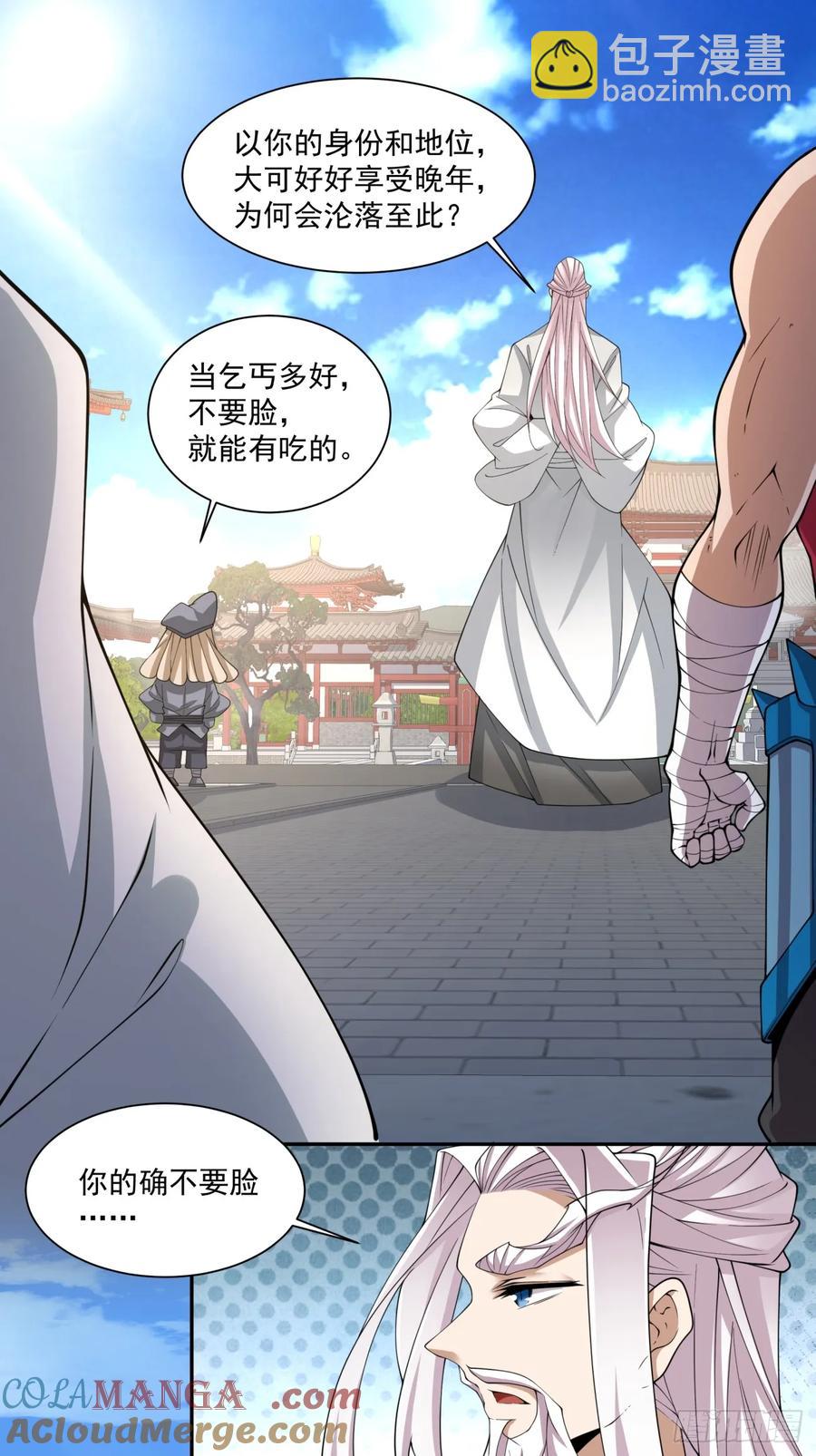 第二百零九回9