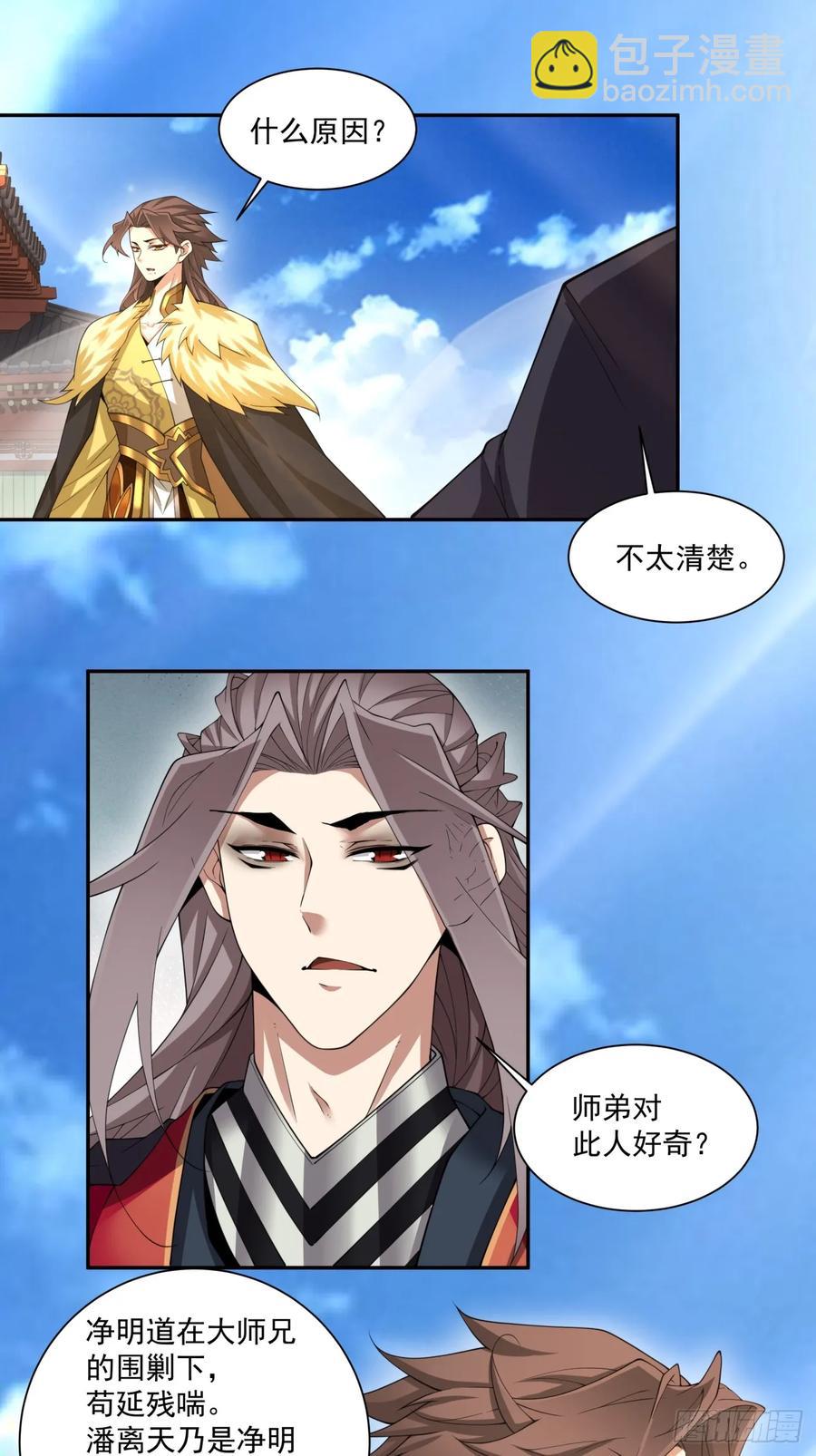 第二百一十回13