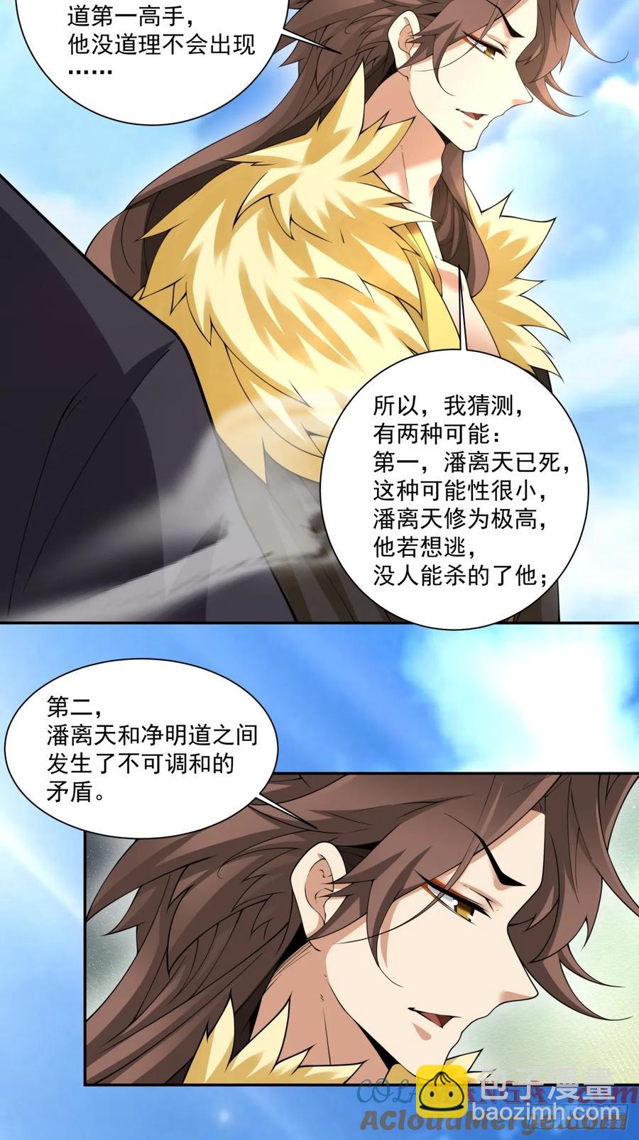 第二百一十回14