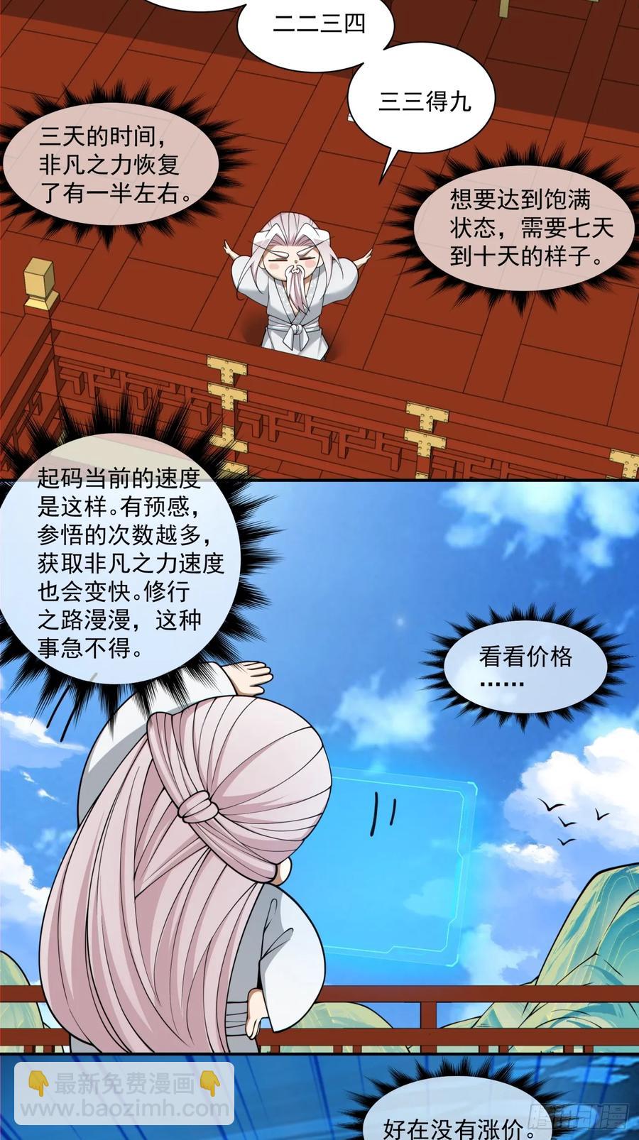 第二百一十回19