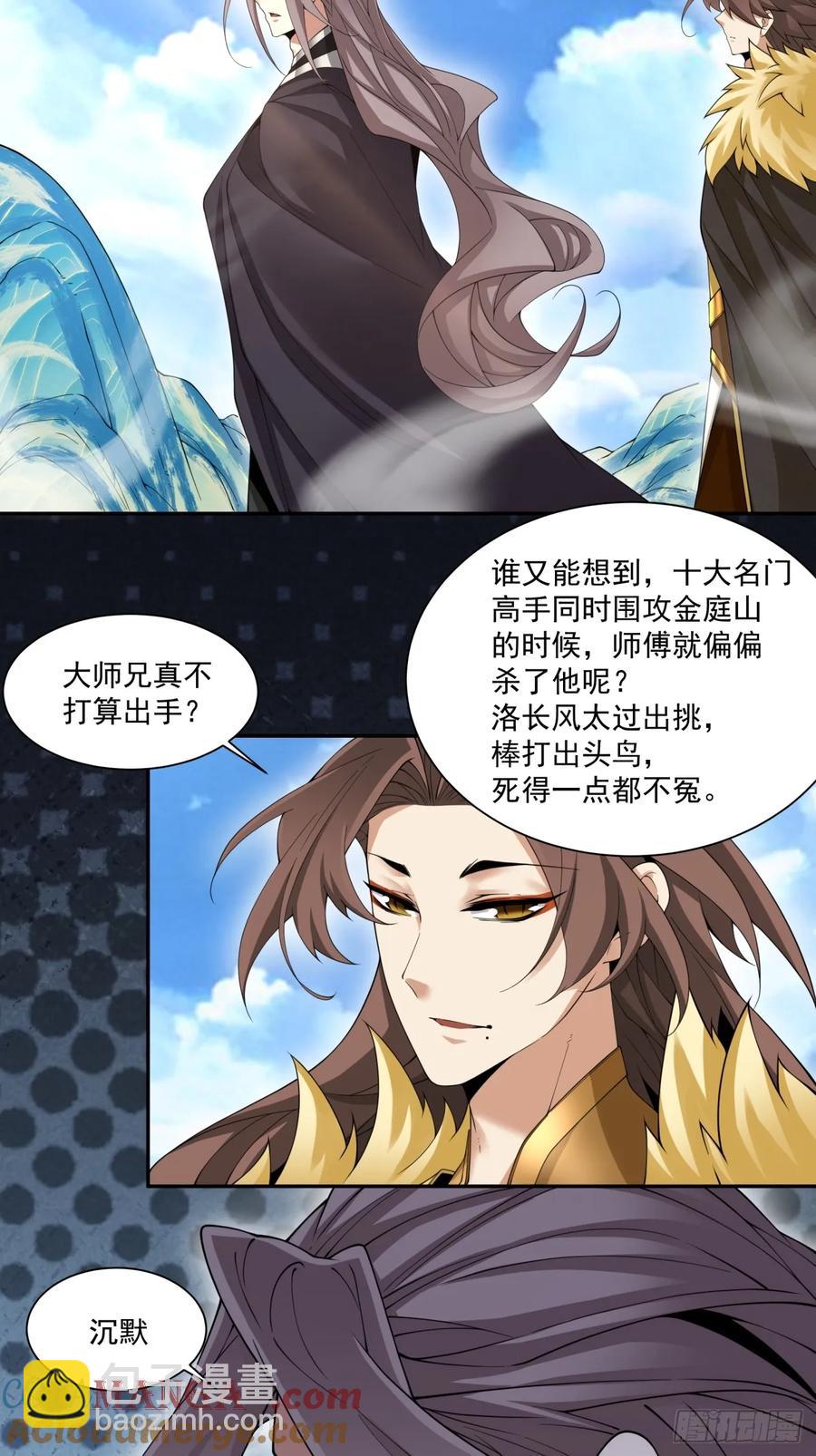 第二百一十回2