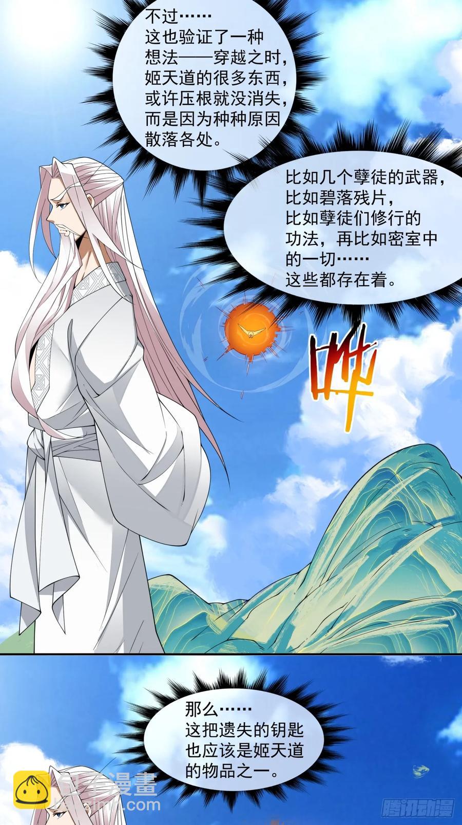 第二百一十回21