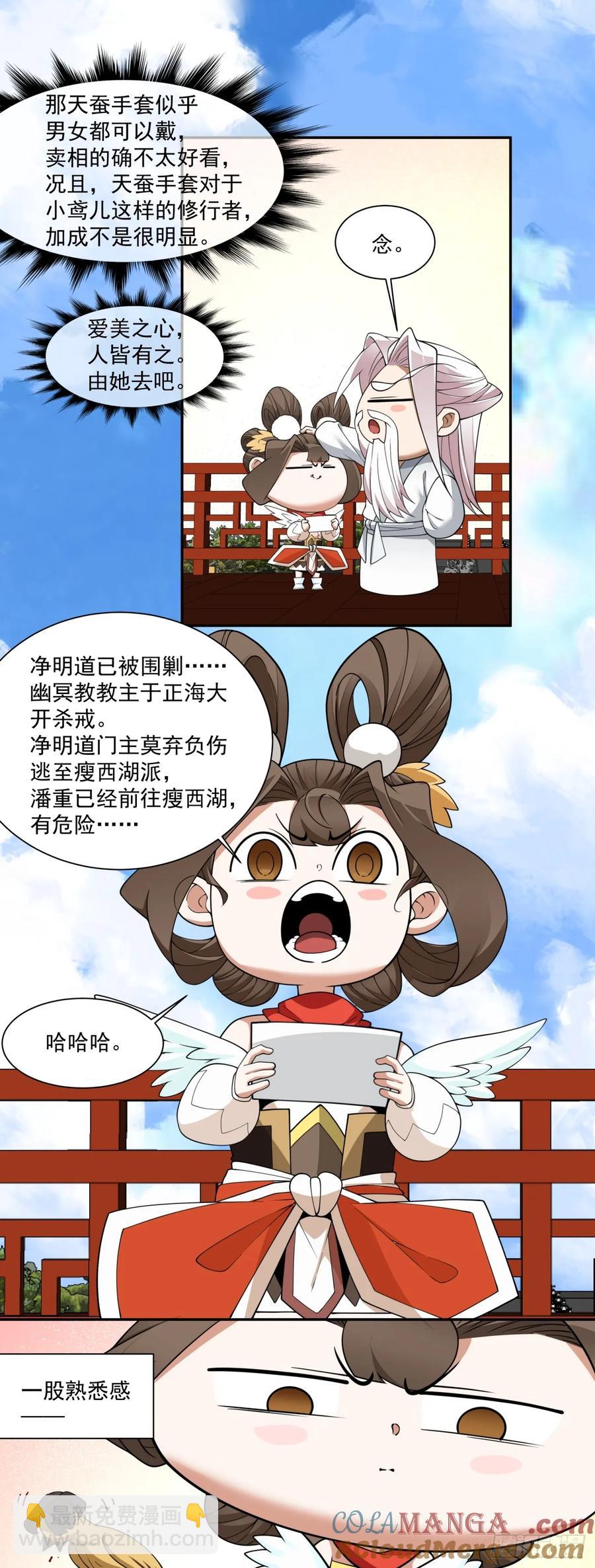 第二百一十回24