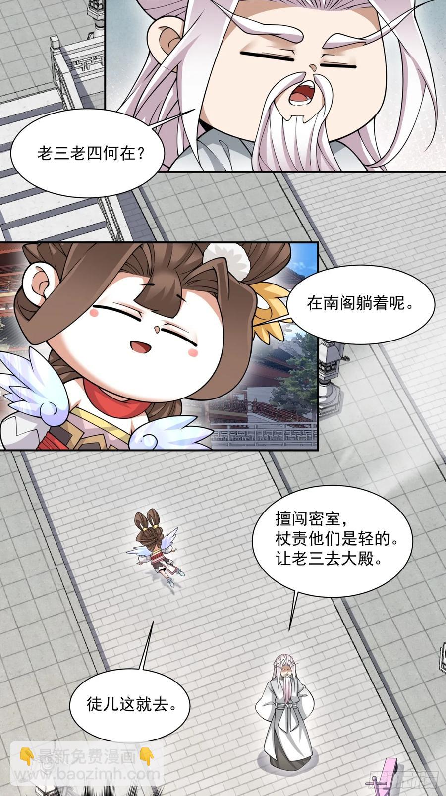 第二百一十回27