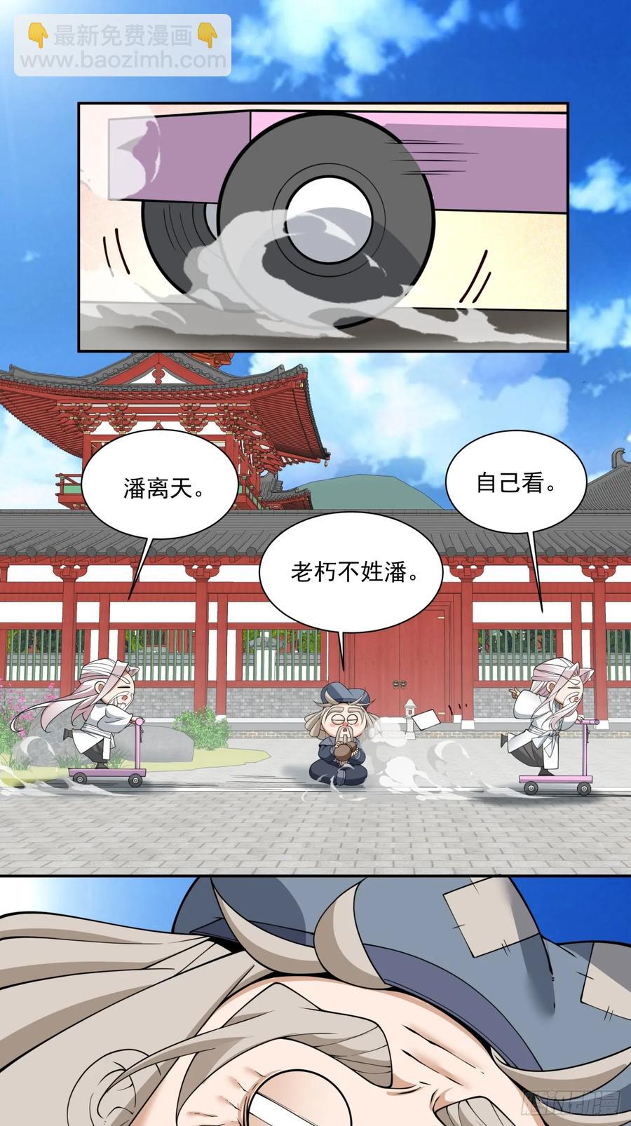 第二百一十回29