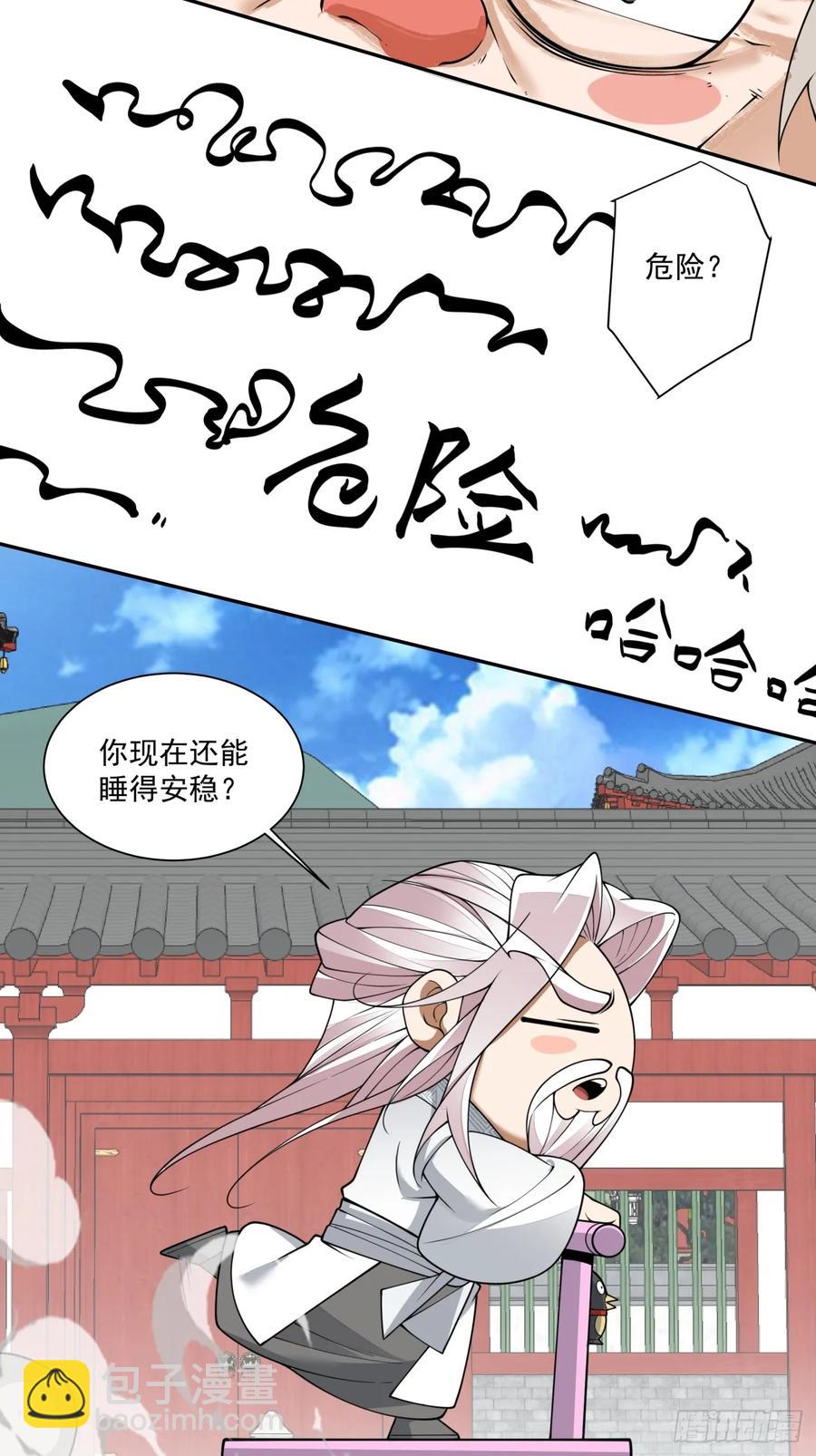 第二百一十回31