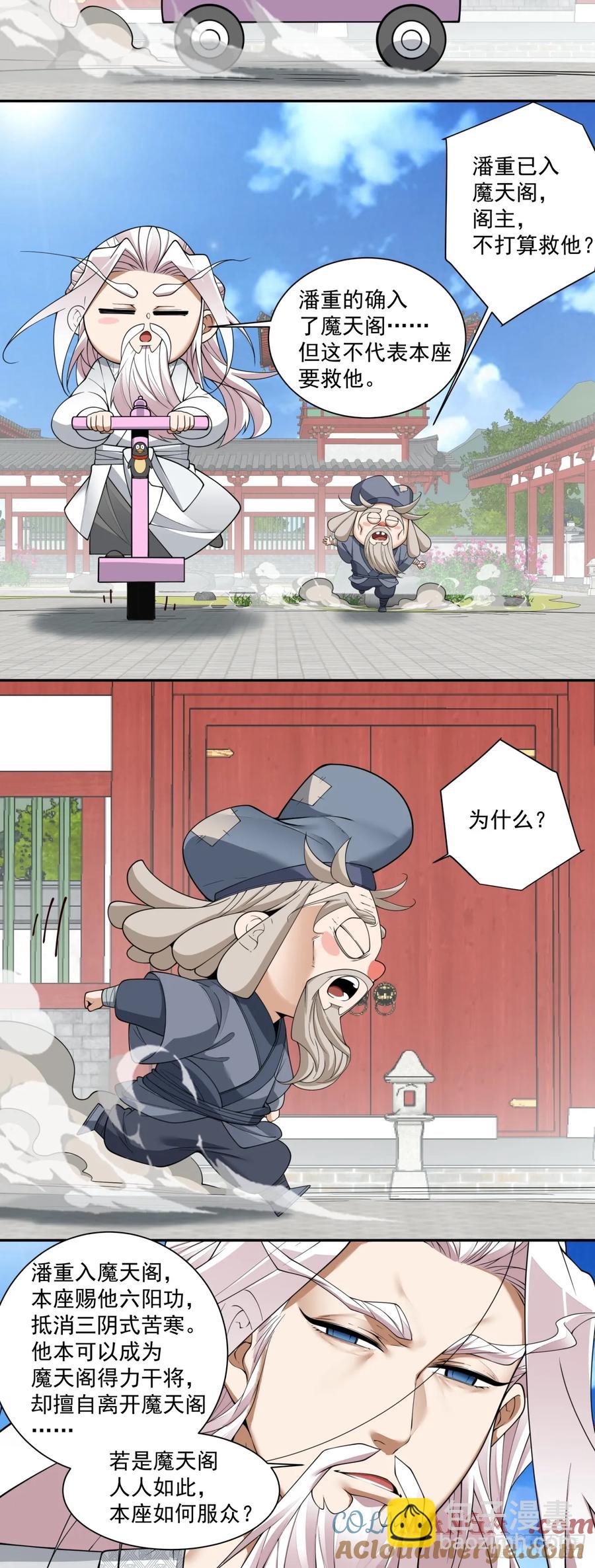 第二百一十回32