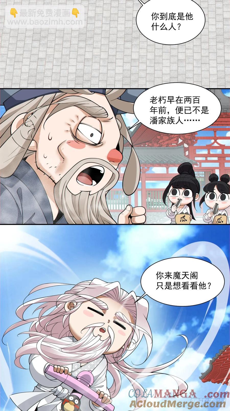 第二百一十回34