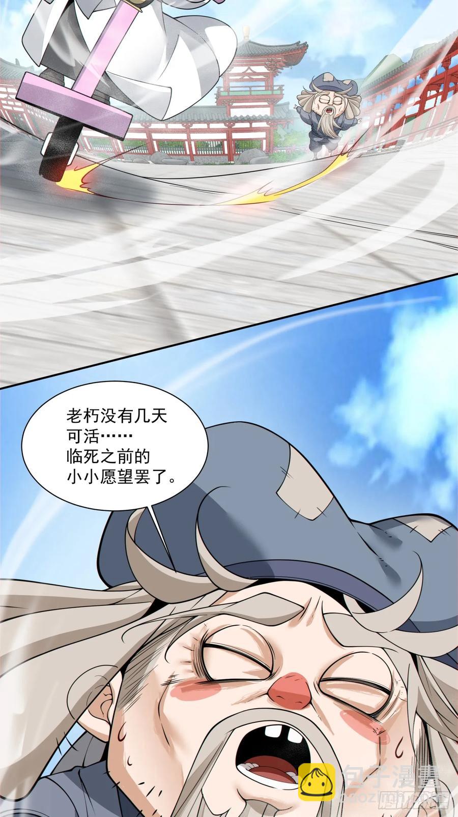 第二百一十回35