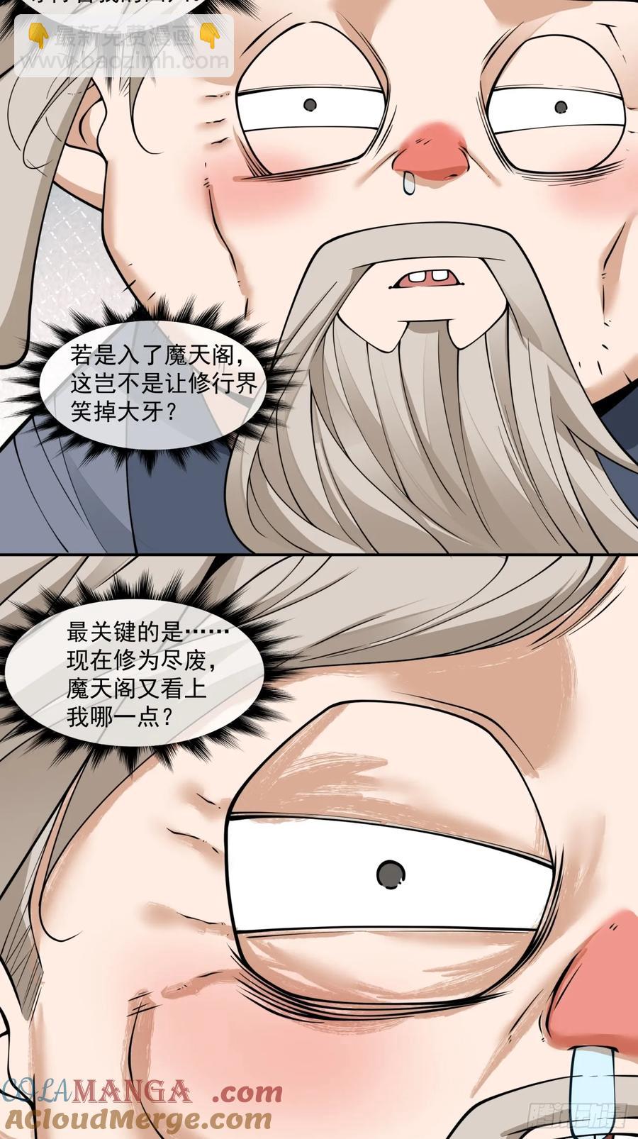 第二百一十回38