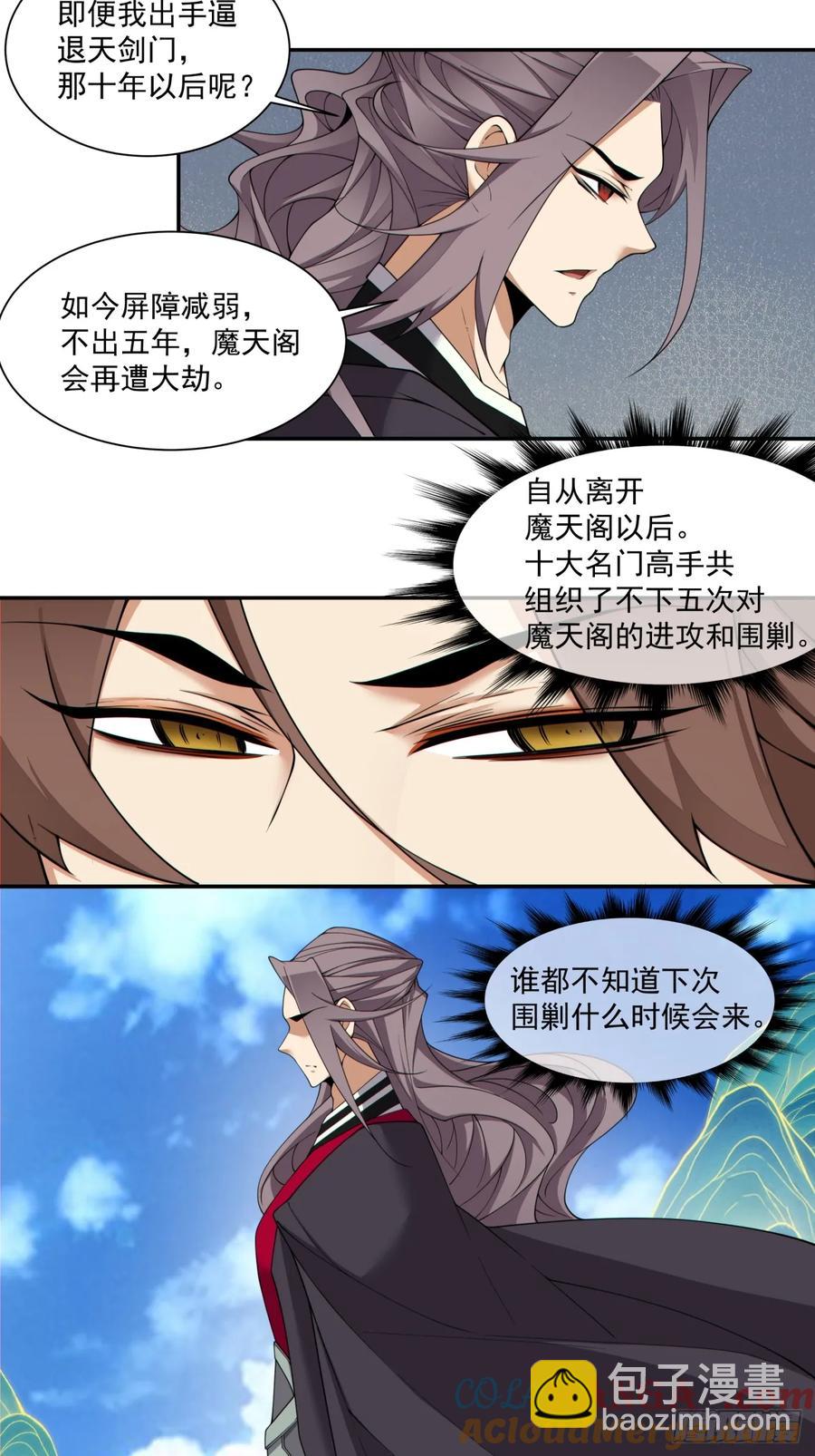 第二百一十回6