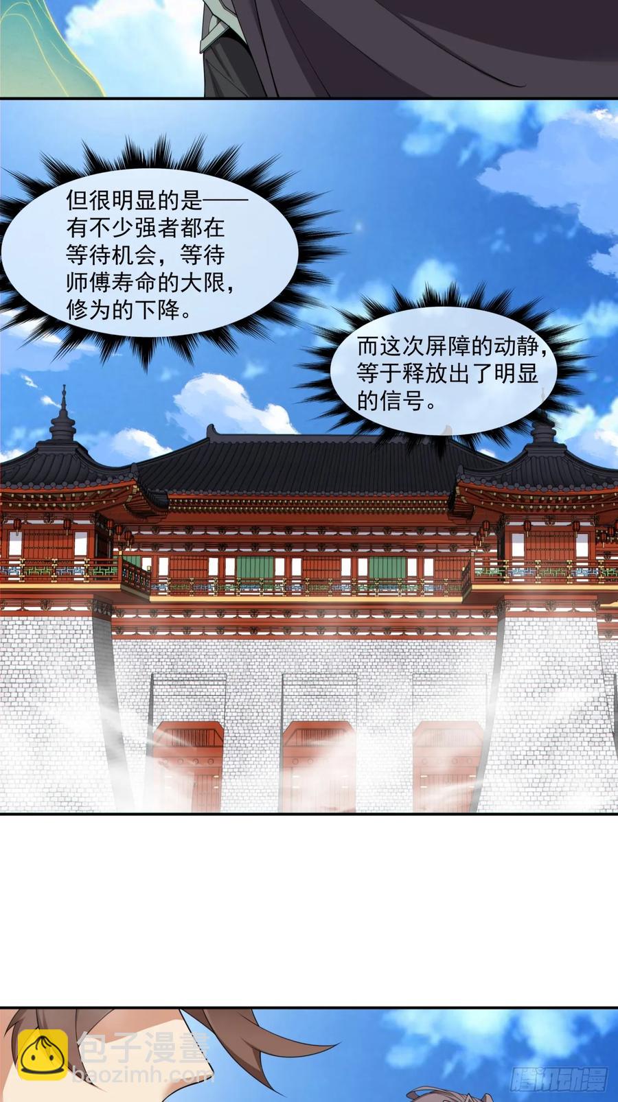 第二百一十回7