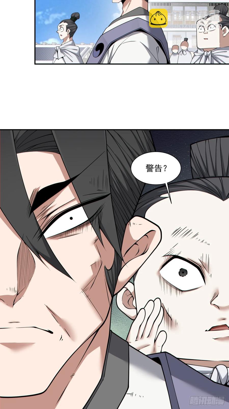 第二百一十二回19